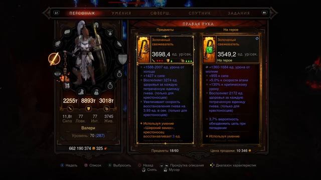 Золоченый Свежеватель/Golden Flense Diablo III: Reaper of Souls – Ultimate Evil Edition смотреть онлайн