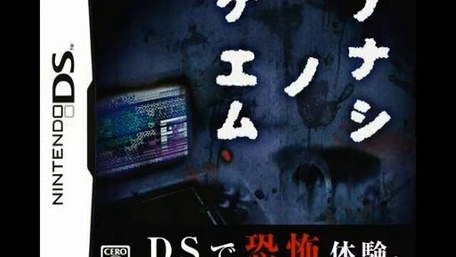 Nanashi no Game (DS) OST - Nameless Theme смотреть онлайн