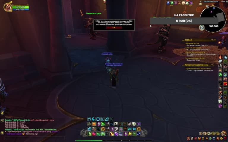 WOW, Wow, Goldfarm, Борейская тундра, голдфарм 10.2.5.