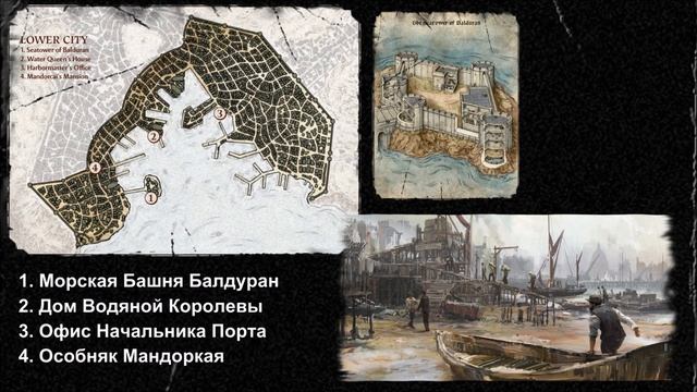 Всё о Вратах Балдура | Dungeons & Dragons Lore смотреть онлайн