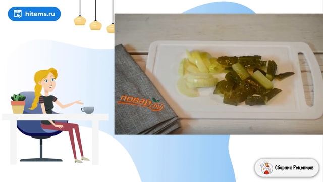 Сборник рецептов