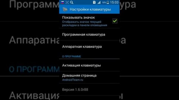 Удобная и быстрая клавиатура Russian Keyboard.