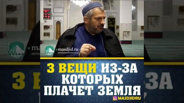 Три вещи из за которых плачет земля смотреть онлайн