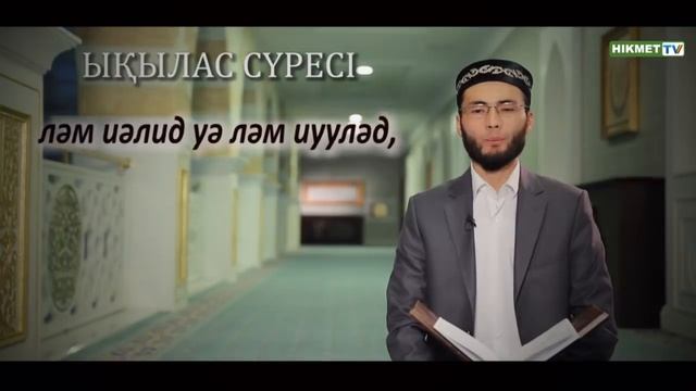 Намаз оқу үлгісі [видео] смотреть онлайн