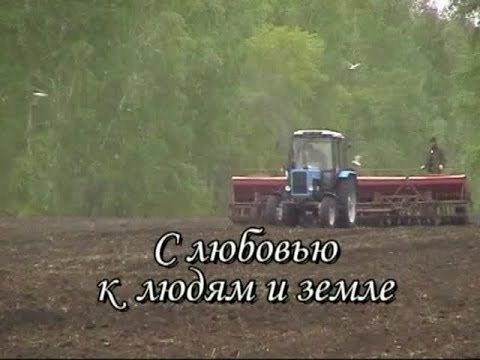 С любовью к людям и земле смотреть онлайн