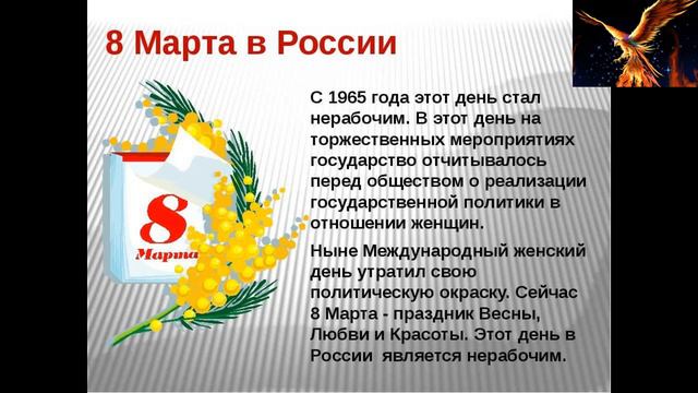 8 МАРТА ФЕН - Х моё поздравление!!! ON MARCH 8, FEN - X , congratulations!!! смотреть онлайн