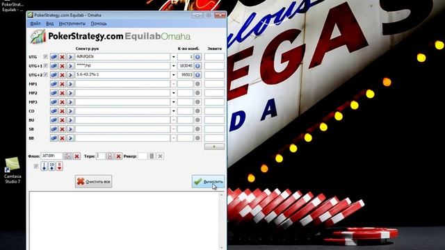 PokerStrategy Equilab Omaha краткое описание