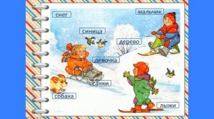 Имя существительное 2 класс