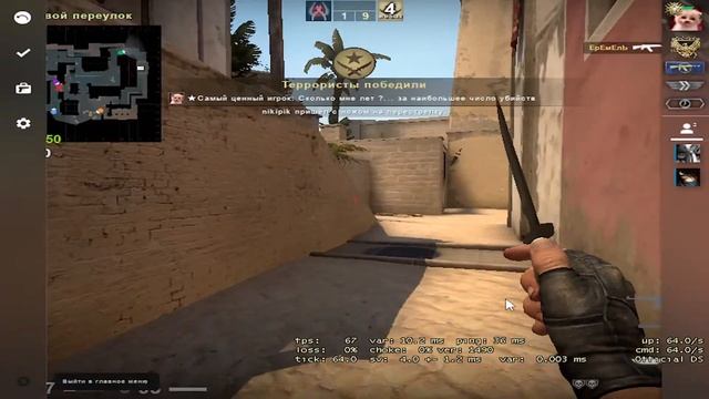 ✅CS GO стрим, путь до глобала? смотреть онлайн