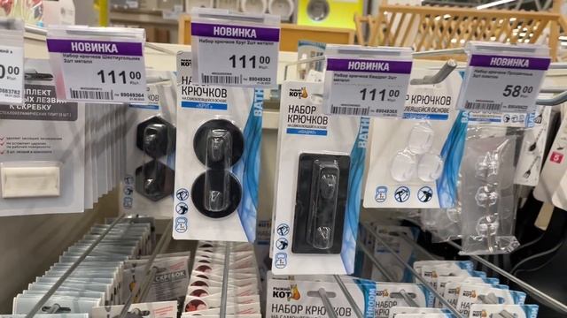 Леруа Мерлен товары для КУХНИ. Очень много НОВИНОК! смотреть онлайн