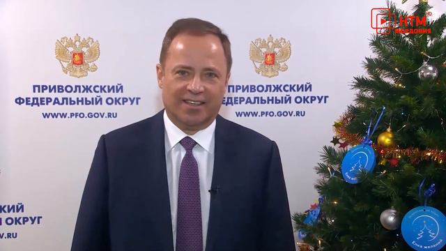 Полномочный представитель президента России принял участие в акции «Ёлка желаний» смотреть онлайн