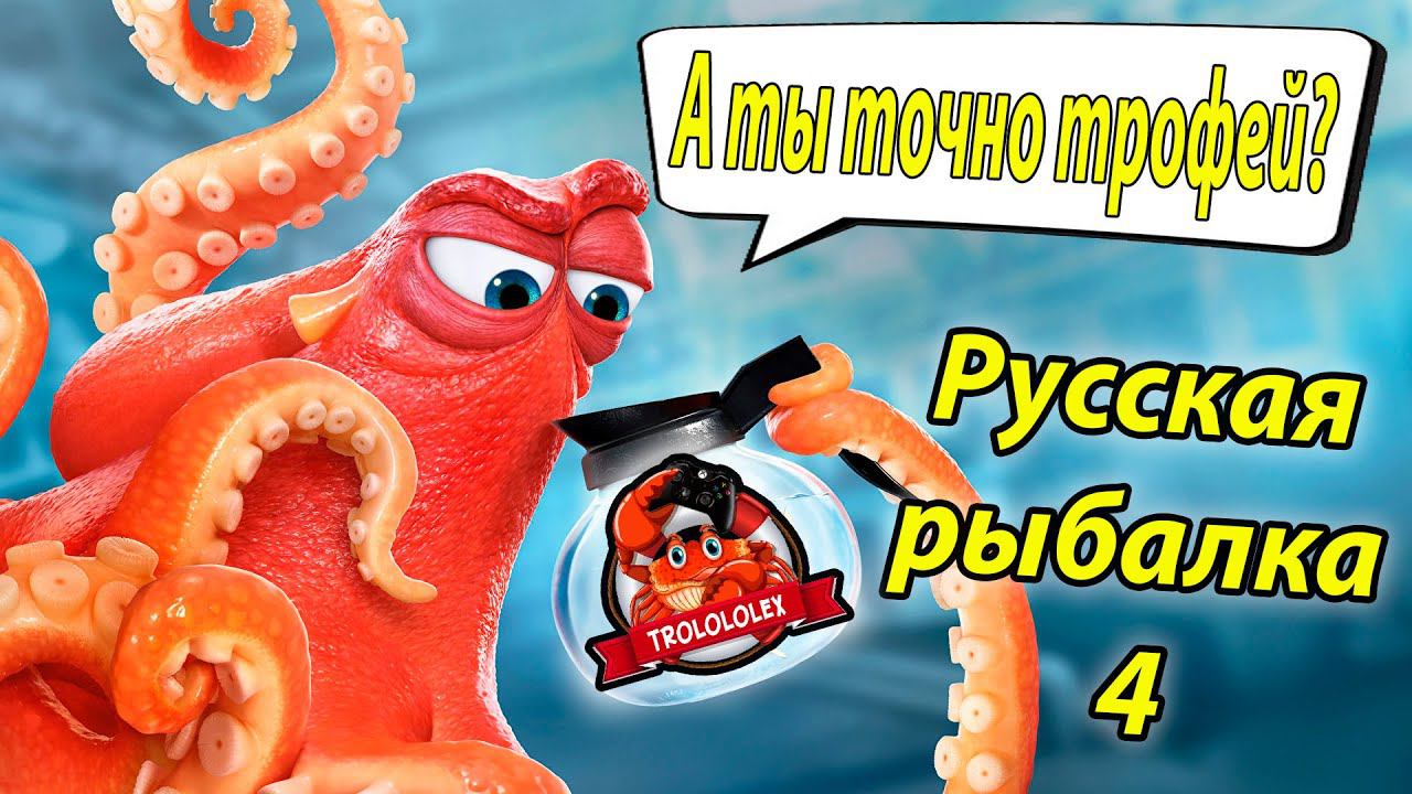 Русская рыбалка 4. КАК ПОЙМАТЬ ТРОФЕЙНОГО ЯЗЯ? Озеро Янтарное. смотреть онлайн