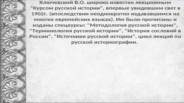 Летописец земли русской: виртуальная выставка смотреть онлайн