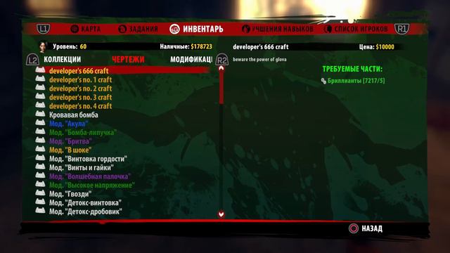 Dead Island Definitive Edition - All Collectibles And Modifications