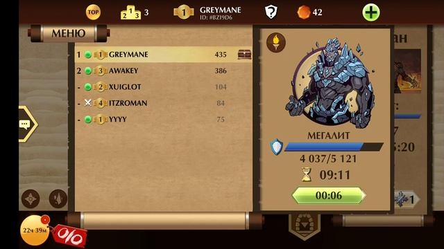 Видеоархив Shadow Fight 2 #20. Вулкан,Мегалит, и без Фунгуса ( смотреть онлайн