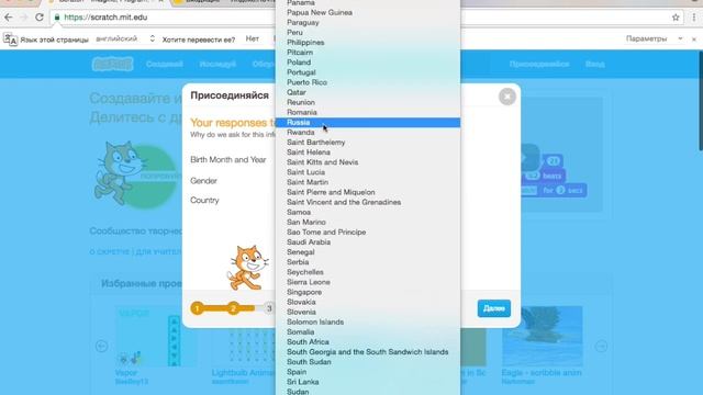Регистрация в Scratch смотреть онлайн