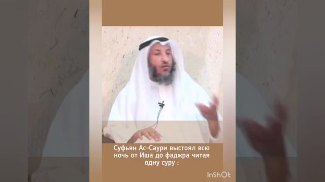 АЯТ КТОРЫЙ БРОСИЛ ШЕЙХ УСМАНА АЛЬ-ХАМИСА В ДРОЖЬ | Шейх Усман аль-Хамис смотреть онлайн