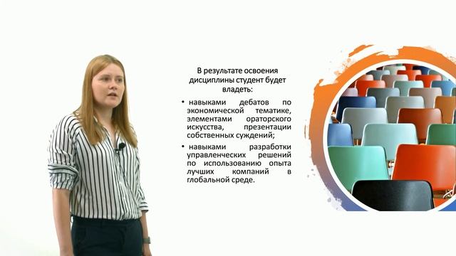Управление бизнесом в глобальной среде смотреть онлайн