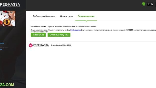 Как пополнить счет с помощью платежной системы Киви смотреть онлайн