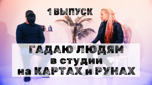 БИЗНЕС-ИЗМЕНА | ГАДАНИЕ НА КАРТАХ ТАРО #таро #tarot #тароонлайн #руны #гадание #tarotcards
