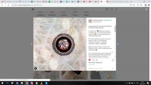 КАК МАСТЕРУ ПРОДВИГАТЬ АККАУНТ В ИНСТАГРАМ | Разборы ваших аккаунтов смотреть онлайн