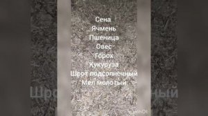 Полнорационный комбикорм для кроликов.