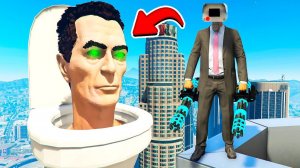 КАМЕРАМЕН НАШЁЛ ГИГАНТСКИЙ СКИБИДИ ТУАЛЕТ в ГТА 5 МОДЫ! SKIBIDI TOILET ОБЗОР МОДА в GTA 5 ВИДЕО