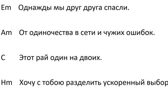Не отдам Марсель КУПЛЕТ 5 Em Включи по кругу и учи! смотреть онлайн