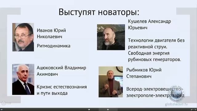 На грани фантастики2 - Доработка ролика для Фестиваля - Глобальная Волна смотреть онлайн