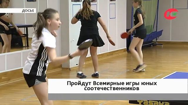 Ирина Роднина и Вячеслав Фетисов побывают на Всемирных играх соотечественников в Югре смотреть онлайн