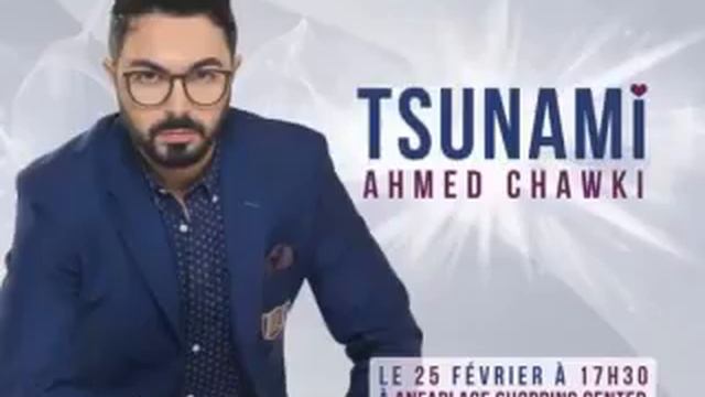 Ahmed Chawki Love Tsunami شوقي حبك تسونامي 2016 Clip Video Official смотреть онлайн