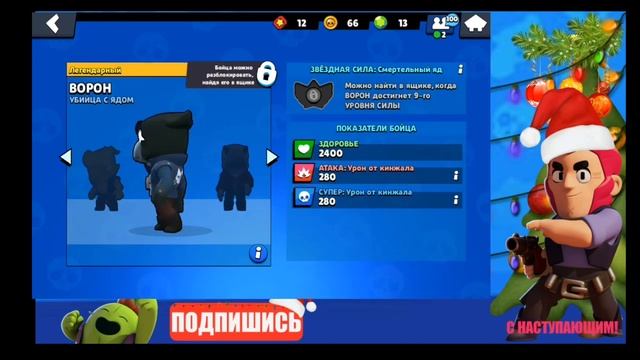 ИГРАЕМ BRAWL STARS В 3D? смотреть онлайн