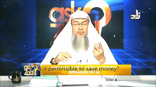 Is it permissible to save money in Islam? - Sheikh Assim Al Hakeem смотреть онлайн