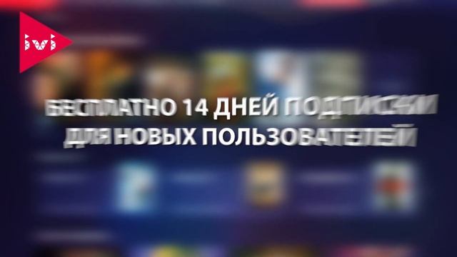 ? ПРОМОКОДЫ ДЛЯ ОНЛАЙН КИНОТЕАТРА IVI / КАК СМОТРЕТЬ ИВИ БЕСПЛАТНО смотреть онлайн
