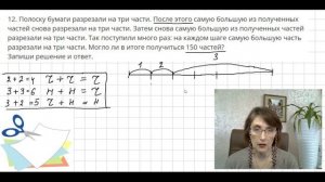 Задача про разрезание полоски бумаги