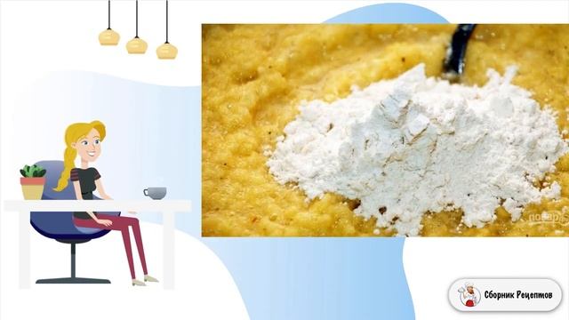 Сборник рецептов