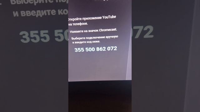 Как включить телевизор с телефона смотреть онлайн