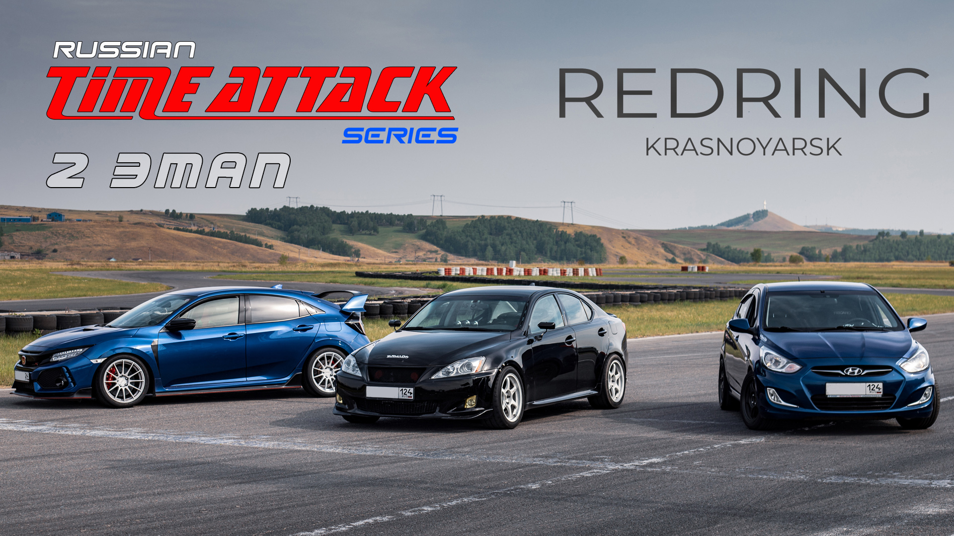 Превью ко 2-му этапу Russian Time Attack Series 2022.mp4