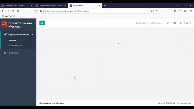 Семинар для отходополучателей 23 сентября 2020
