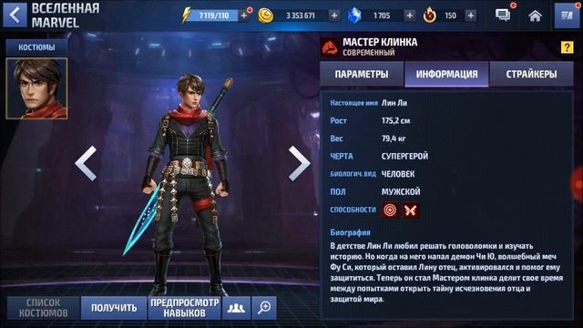 Обзор обновление игры Marvel Future Fight "Поразительные Мстители" смотреть онлайн