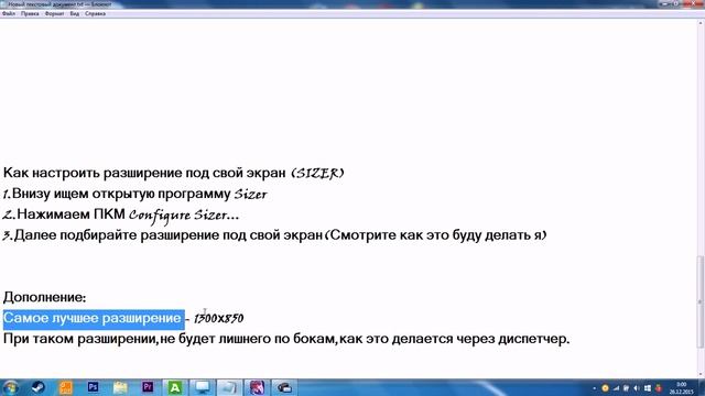 Настройка расширения экрана в игре Warspear Online (Sizer) смотреть онлайн