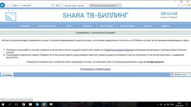 Как сделать первый платеж на сайте Shara Club смотреть онлайн
