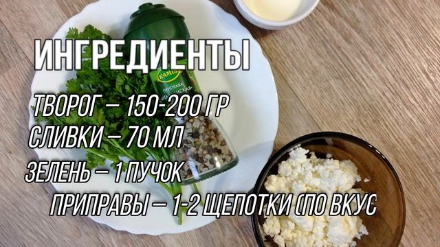 Вегетарианская Кухня