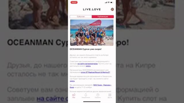Как работает приложение LIVE LOVE смотреть онлайн