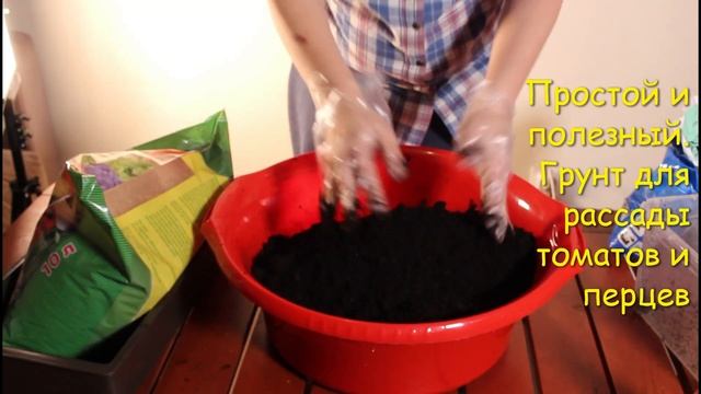 Подходящий грунт для рассады томатов и перцев. Делаем сами смотреть онлайн