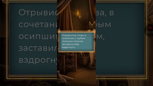 ГОРОД СТОЛБОВ / СКРИЖАЛЬ ИСЕТ / ГЛАВА 2 ЧАСТЬ 1 КНИГА 1 / ЛИГА МЕЧТАТЕЛЕЙ смотреть онлайн