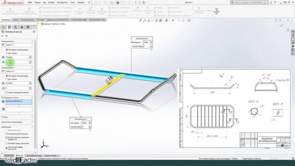 SolidWorks Продвинутый курс.
Урок 1. Трехмерный эскиз