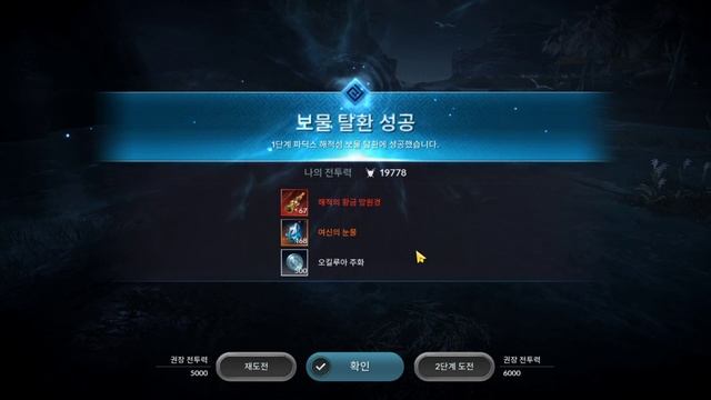 Black Desert Mobile Pirate Island 1.6B Silver Per Run смотреть онлайн