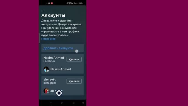 Как удалить учетную запись Facebook из Instagram (2023)|Удалить учетную запись Facebook из Instagra смотреть онлайн