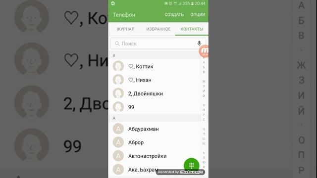 Как удалить ватсапе контакт? смотреть онлайн